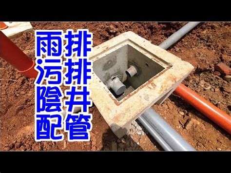 陰井的作用|【陰井作用】揭密綠色大地：陰井的用途與其他 [下水。